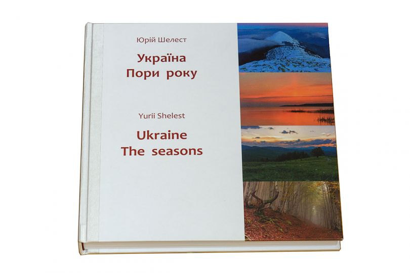 UKRAINE. THE SEASONS, Yurii Shelest
