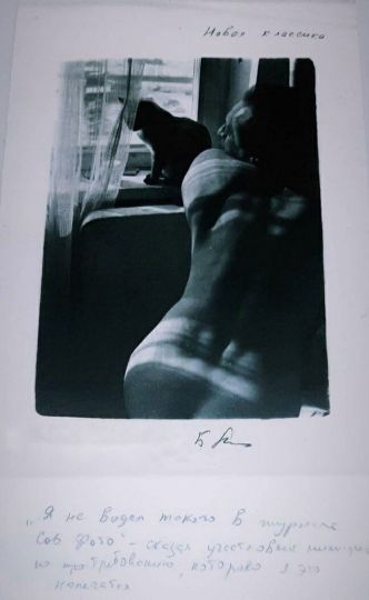 6. Boris Mikhailov. From the Viscosity series. 1982. Exposition of the Forbidden image exhibition. PinchukArtCentre, 2019.