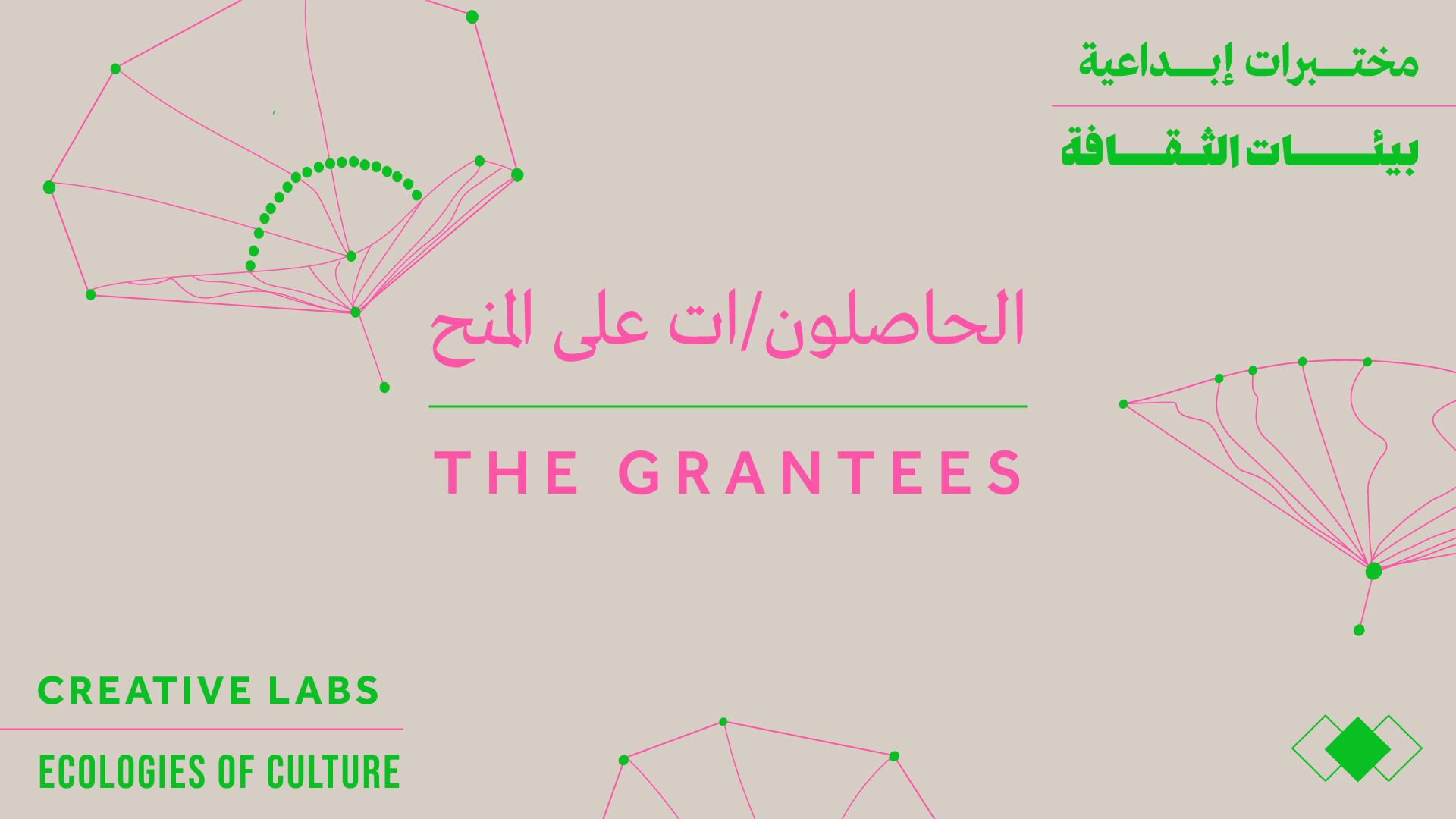 AFAC – 11 Projects Selected under the Creative Labs Pillar of Ecologies of Culture
